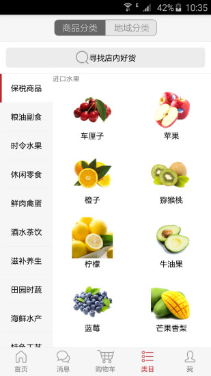 免費下載購物APP|漢货 app開箱文|APP開箱王