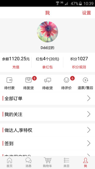 免費下載購物APP|漢货 app開箱文|APP開箱王