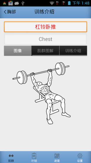 【免費健康App】FitnessPoint-APP點子