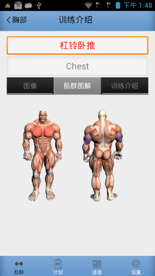 【免費健康App】FitnessPoint-APP點子