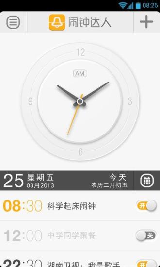 免費下載工具APP|起床闹钟 app開箱文|APP開箱王