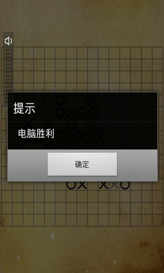 免費下載棋類遊戲APP|作文本五子棋 app開箱文|APP開箱王