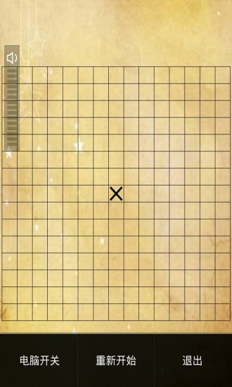 免費下載棋類遊戲APP|作文本五子棋 app開箱文|APP開箱王