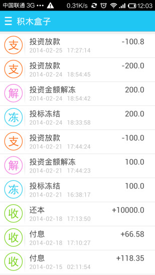 【免費財經App】积木盒子-APP點子