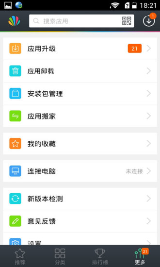 【免費工具App】云端手机助手-APP點子