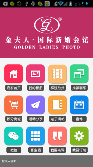 免費下載攝影APP|金夫人摄影 app開箱文|APP開箱王