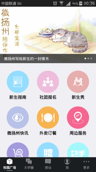 免費下載生活APP|微扬州 app開箱文|APP開箱王