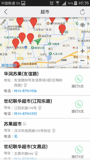 免費下載生活APP|微扬州 app開箱文|APP開箱王