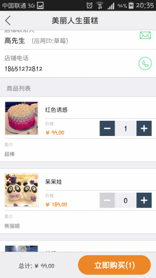 免費下載生活APP|微扬州 app開箱文|APP開箱王