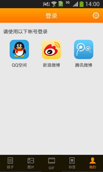 【免費娛樂App】多玩段子手-笑话图片集-APP點子