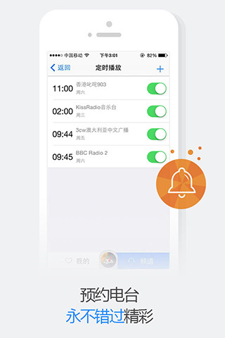 【免費音樂App】悦听fm-APP點子