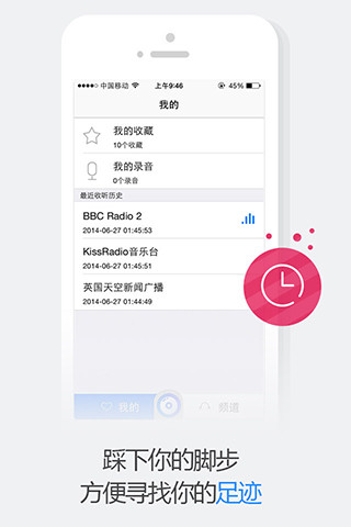 【免費音樂App】悦听fm-APP點子