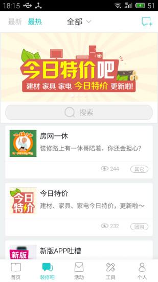 免費下載生活APP|装修宝典 app開箱文|APP開箱王