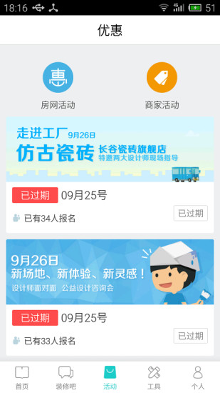 免費下載生活APP|装修宝典 app開箱文|APP開箱王