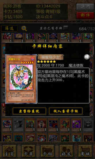 【免費網游RPGApp】决斗王-APP點子