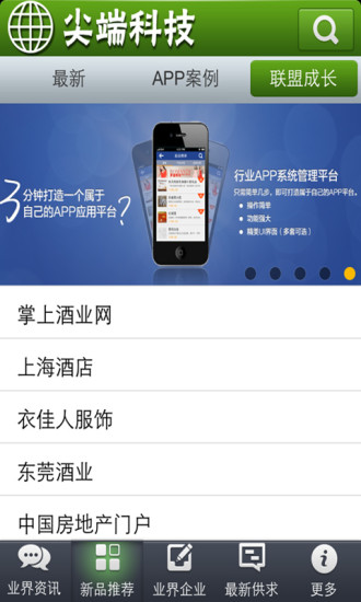 免費下載商業APP|尖端科技 app開箱文|APP開箱王