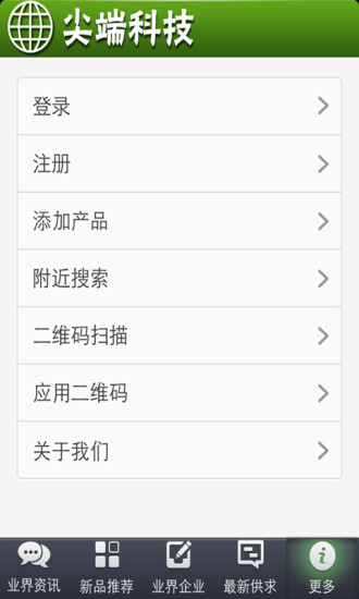 免費下載商業APP|尖端科技 app開箱文|APP開箱王