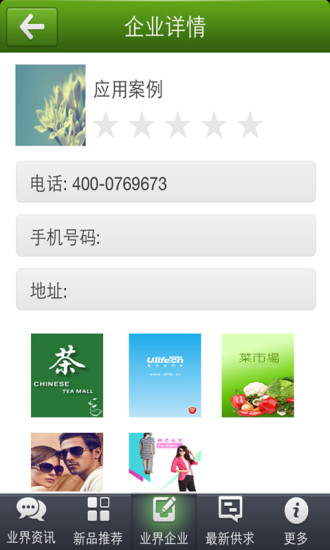 免費下載商業APP|尖端科技 app開箱文|APP開箱王