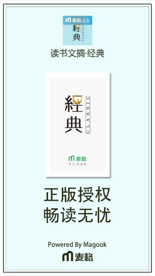 免費下載書籍APP|读书文摘经典 app開箱文|APP開箱王