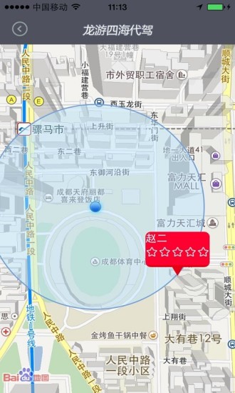 免費下載生活APP|龙游四海代驾 app開箱文|APP開箱王