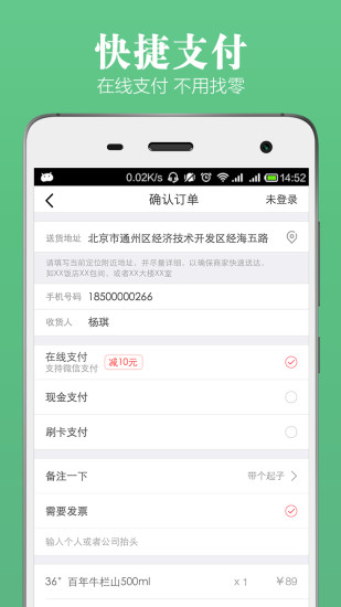 免費下載生活APP|酒快到 app開箱文|APP開箱王