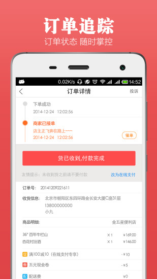 免費下載生活APP|酒快到 app開箱文|APP開箱王