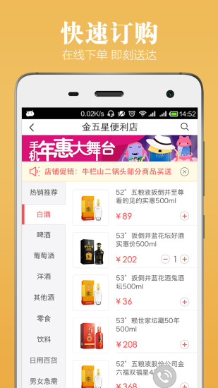 免費下載生活APP|酒快到 app開箱文|APP開箱王