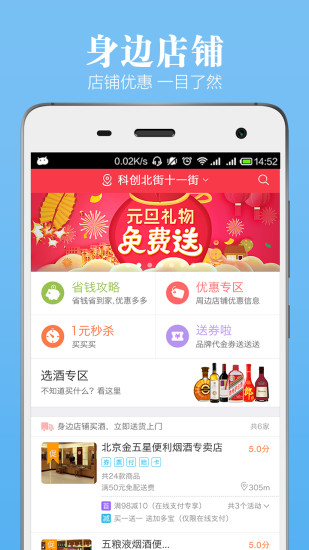 免費下載生活APP|酒快到 app開箱文|APP開箱王