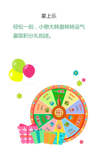 免費下載社交APP|生活管家 app開箱文|APP開箱王