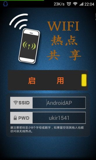 免費下載工具APP|WIFI热点共享 app開箱文|APP開箱王