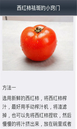 免費下載生活APP|健康养生之美食篇 app開箱文|APP開箱王