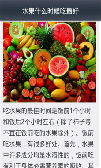 免費下載生活APP|健康养生之美食篇 app開箱文|APP開箱王