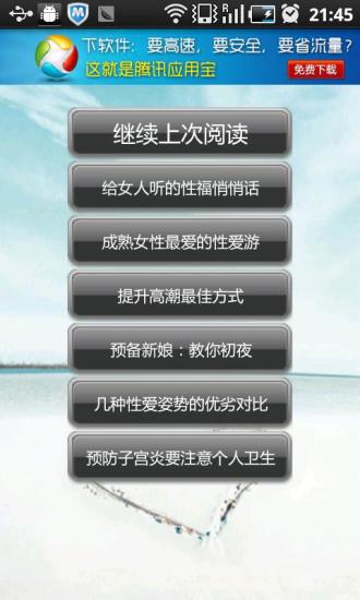 免費下載書籍APP|卧室情调 app開箱文|APP開箱王