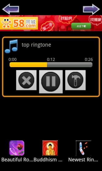 SMS Ringtone