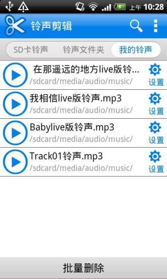 免費下載音樂APP|手机铃声剪辑 app開箱文|APP開箱王