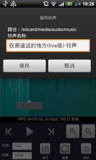 免費下載音樂APP|手机铃声剪辑 app開箱文|APP開箱王