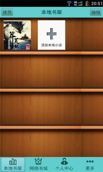 免費下載書籍APP|7788文学小说 app開箱文|APP開箱王