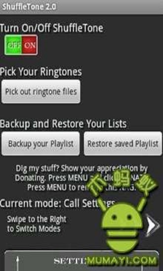 百变铃声ShuffleTone