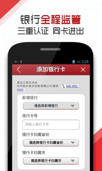 【免費生產應用App】铜板街-APP點子