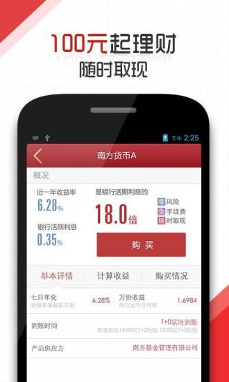 【免費生產應用App】铜板街-APP點子