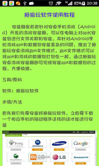 免費下載書籍APP|拇指玩安卓游戏安装使用教程 app開箱文|APP開箱王