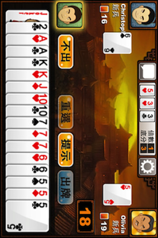 免費下載棋類遊戲APP|三國鬥地主 app開箱文|APP開箱王