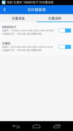 【免費交通運輸App】位置追踪Nod-APP點子