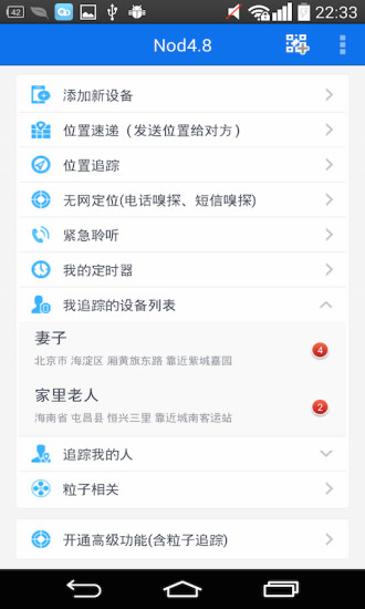 免費下載交通運輸APP|Nod手机定位套件 app開箱文|APP開箱王