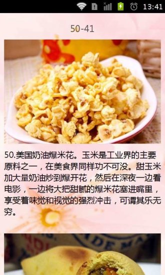 全球美食排行TOP50大赏