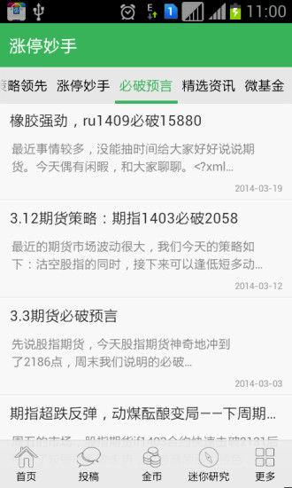 免費下載財經APP|涨停妙手送现金 app開箱文|APP開箱王