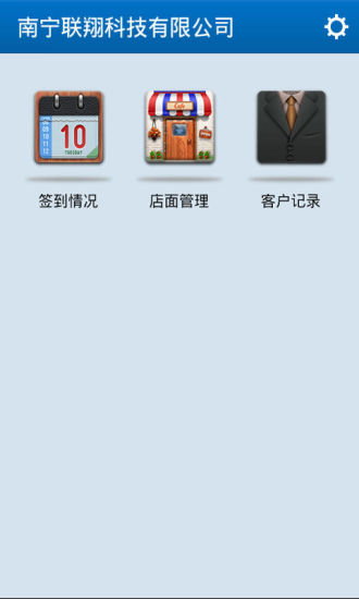 免費下載商業APP|企业E点通 app開箱文|APP開箱王