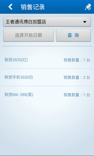 免費下載商業APP|企业E点通 app開箱文|APP開箱王