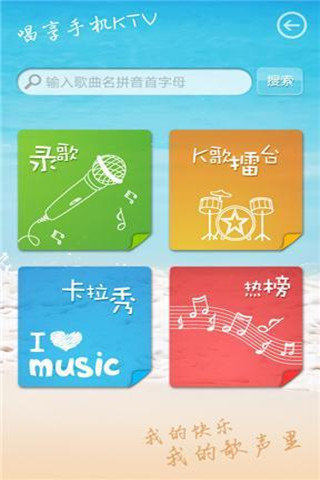 免費下載音樂APP|K歌汇 app開箱文|APP開箱王