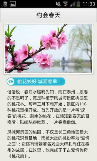 免費下載旅遊APP|自游泰州 app開箱文|APP開箱王